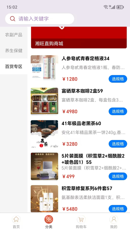 旺财图2