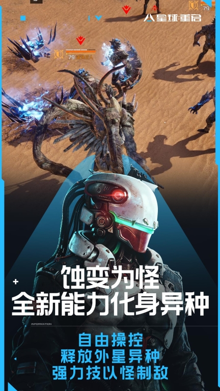 星球：重启-全新变怪摸金版图2