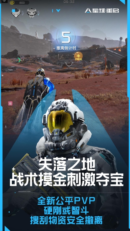 星球：重启-全新变怪摸金版图4