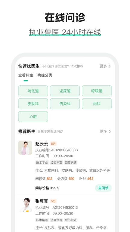 它来啦图3