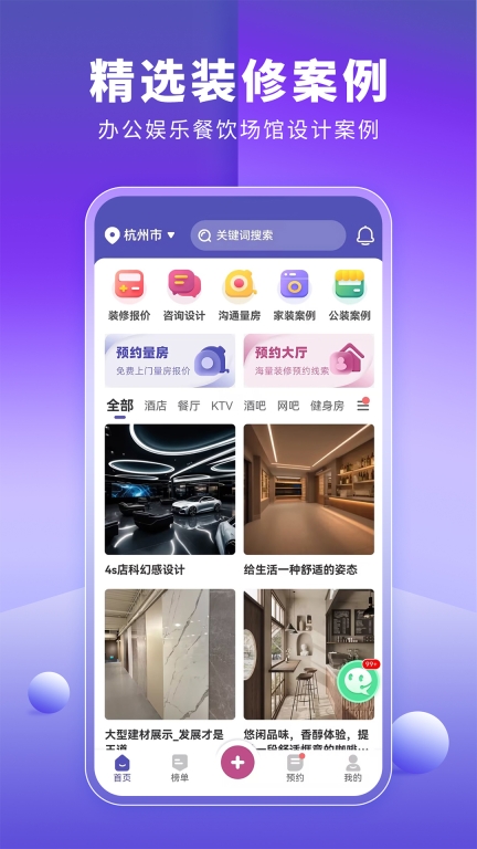 室内装修设计图1