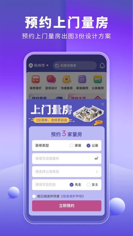 室内装修设计图2