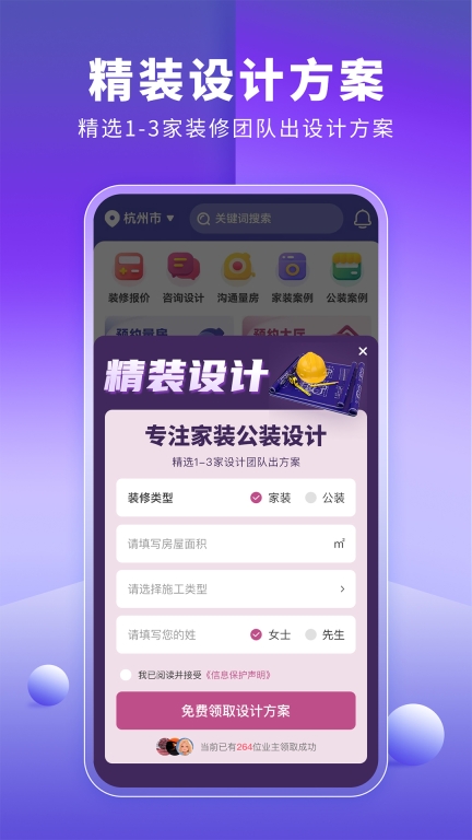 室内装修设计图3