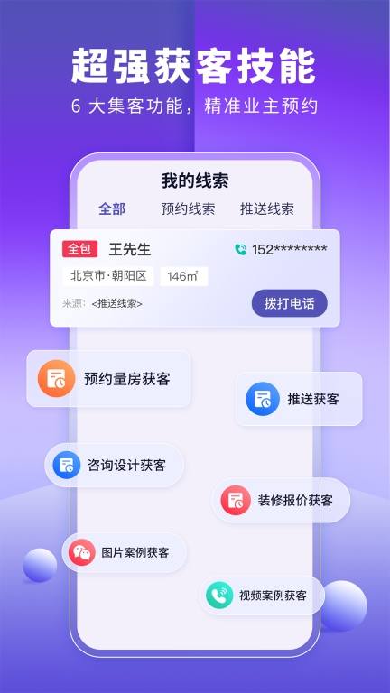 室内装修设计图4