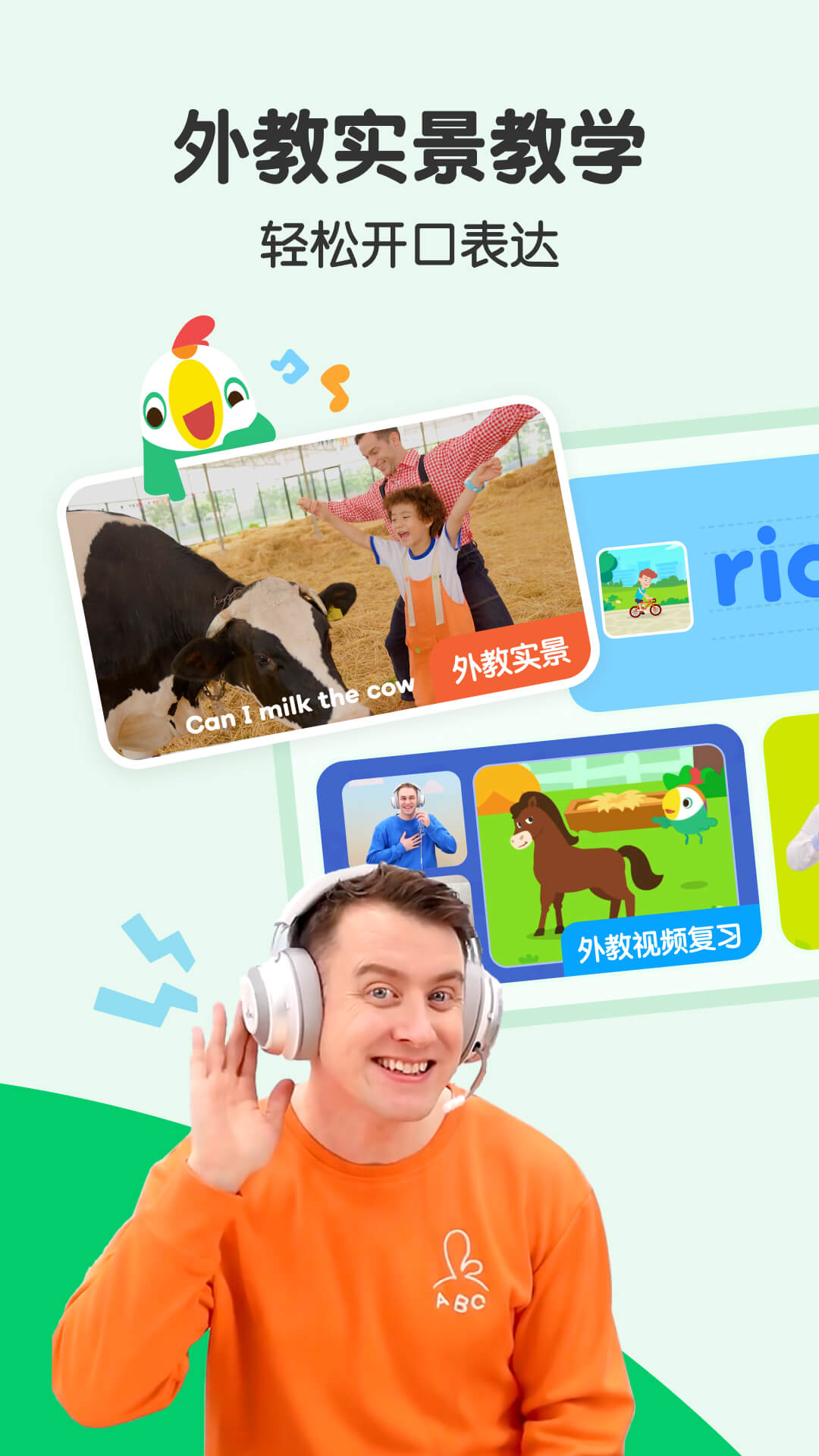 叽里呱啦-儿童英语思维早教图2
