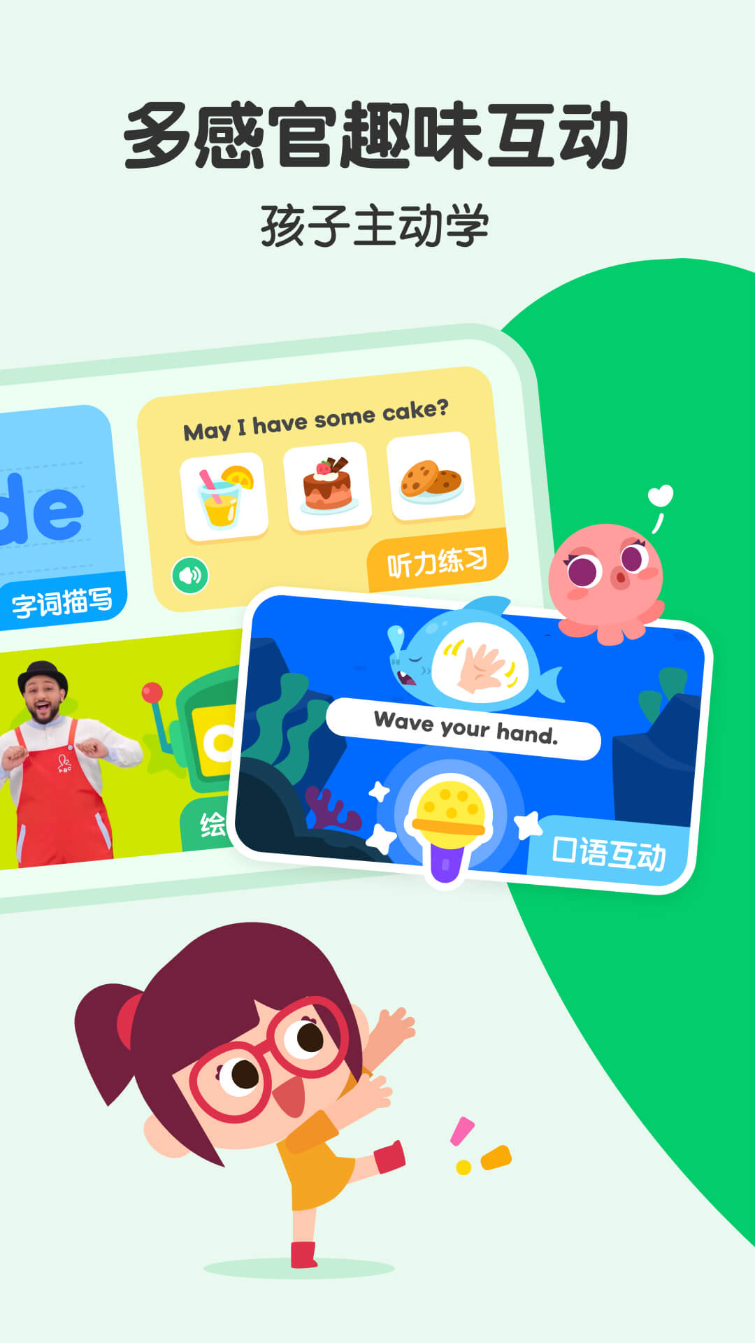 叽里呱啦-儿童英语思维早教图3