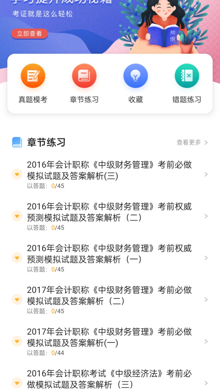 中华会计图1