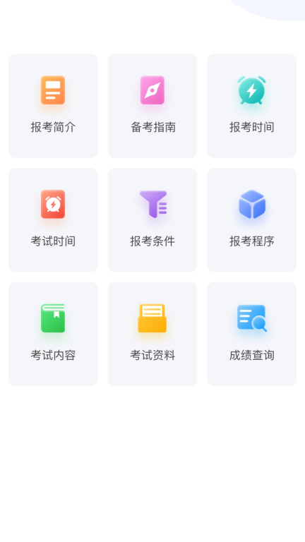 中华会计图2