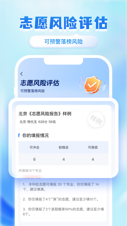 阳光高考志愿填报图5