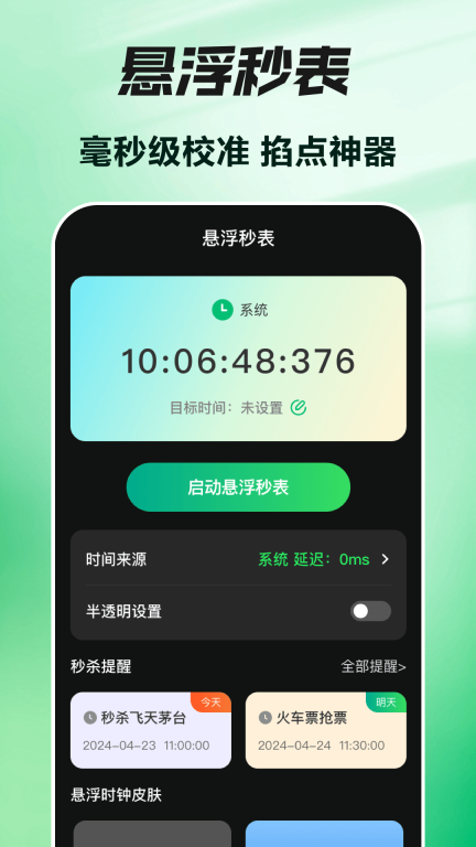 自动按键图3