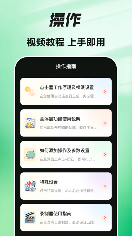 自动按键图4