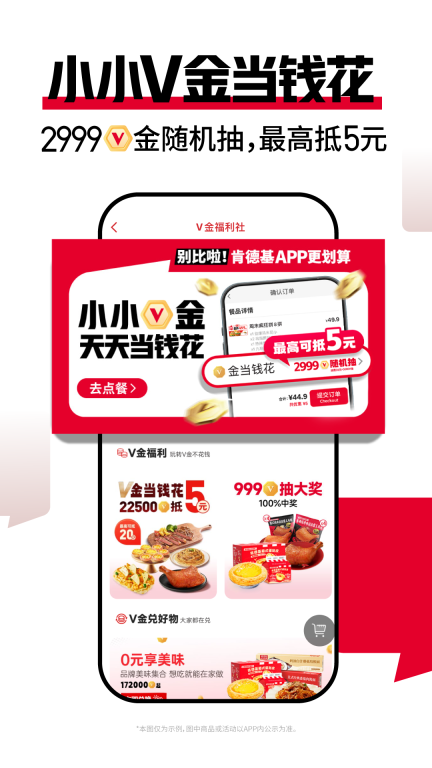 肯德基-全新升级改版图5