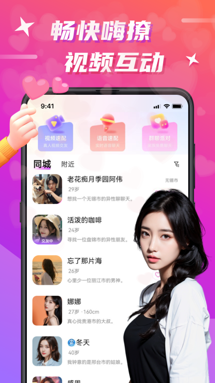 欢友图2