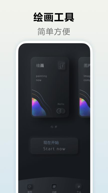 压缩全能王图4