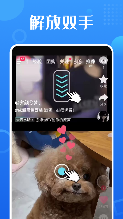 智能自动点击器图3