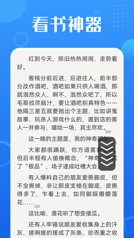 智能自动点击器图4