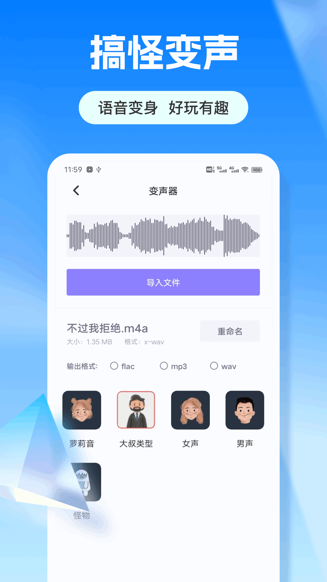 免费文字转语音图2