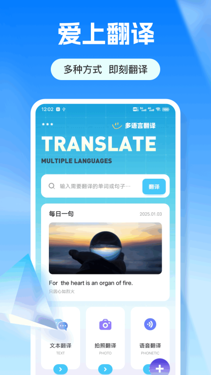 免费文字转语音图3
