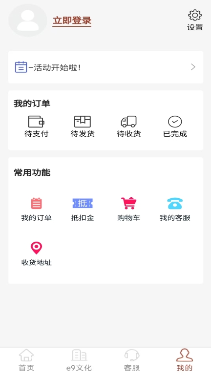 e9图4