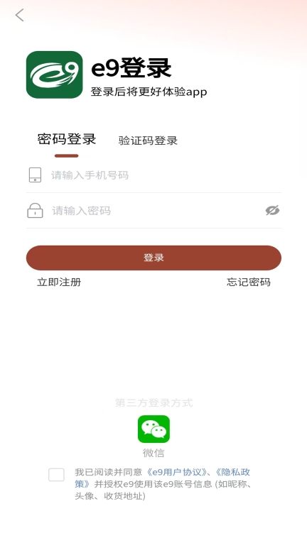 e9图5