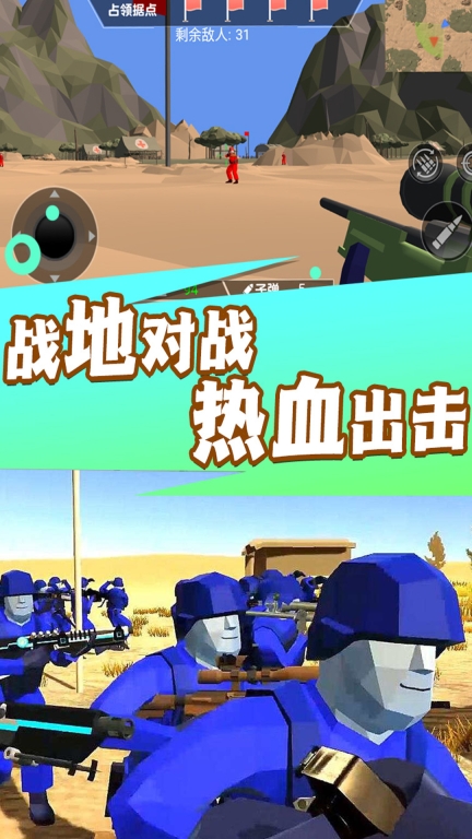 迷你战地风云图2