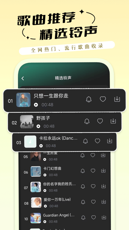 铃声免费多-免费铃声图4