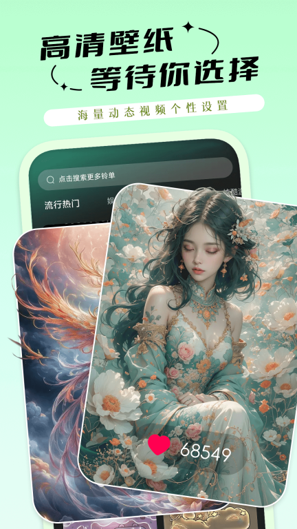 铃声免费多-免费铃声图2