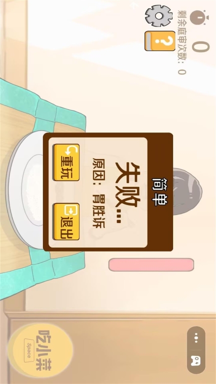吃播模拟-米饭仙人图3