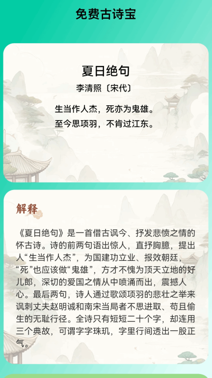 免费流量宝图3