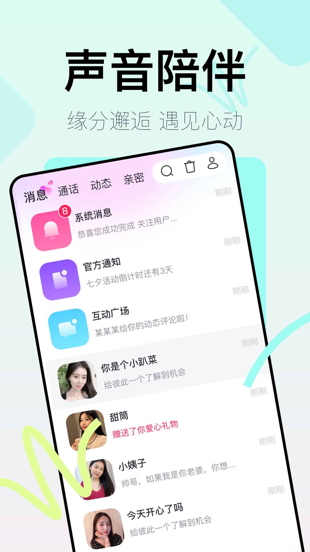 越伊图2