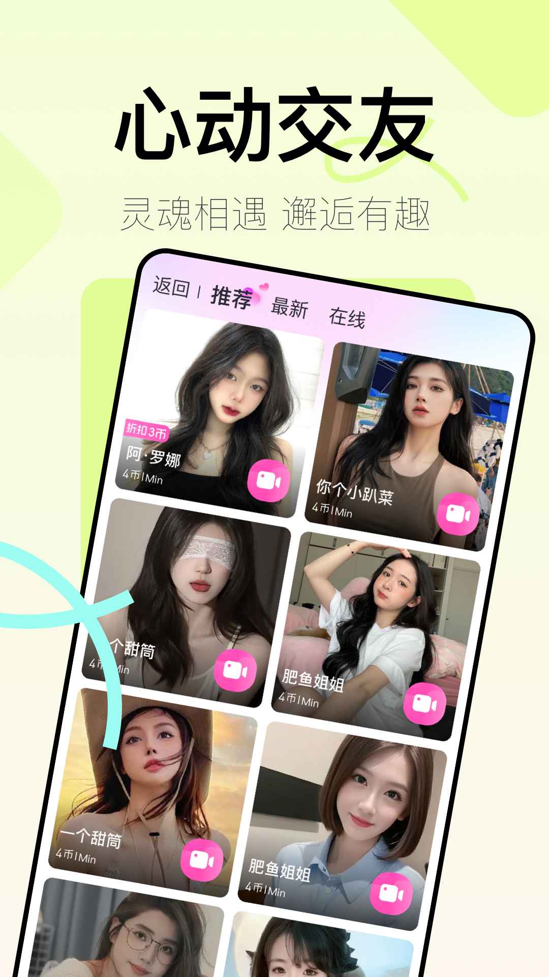 越伊图3