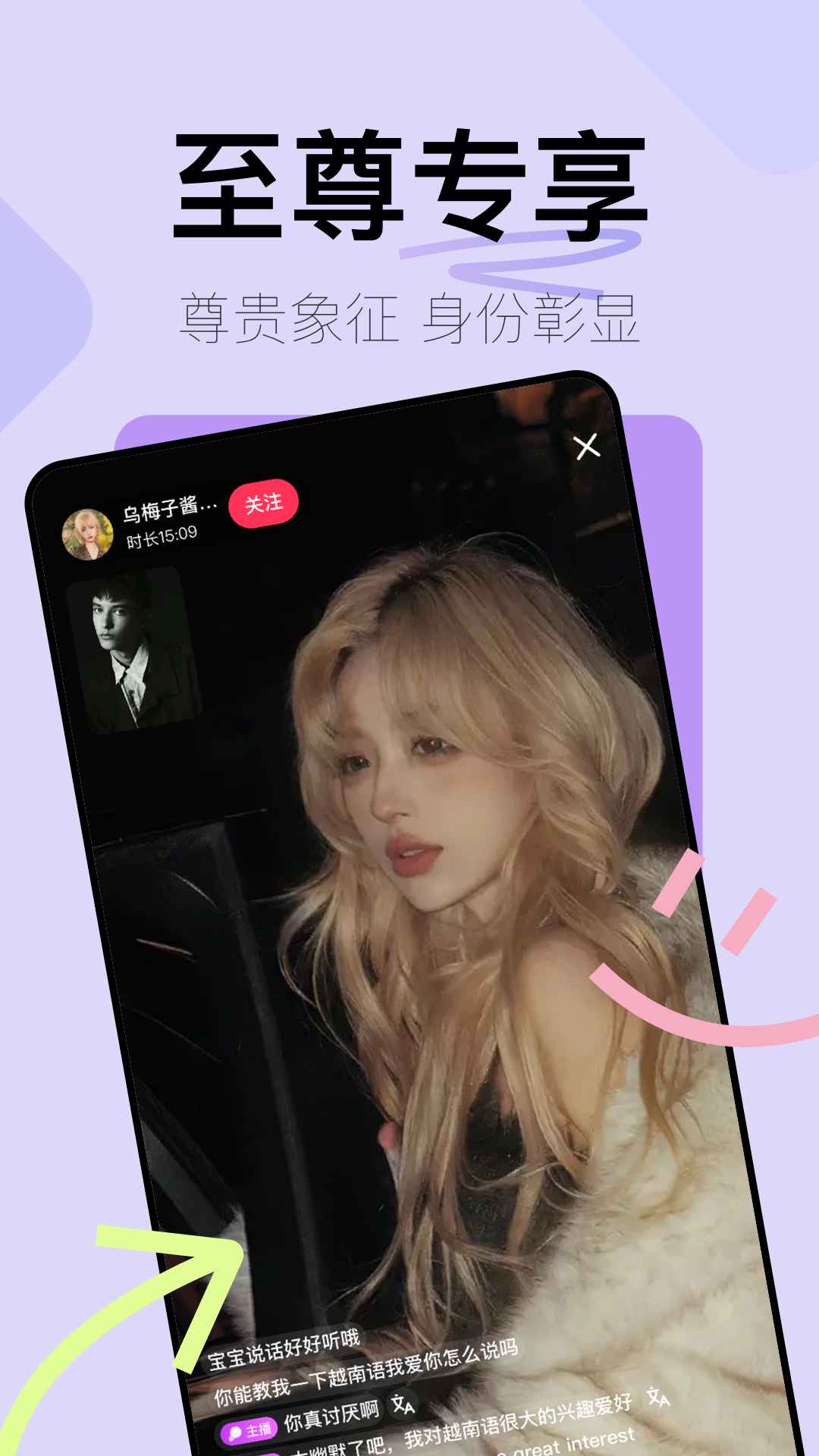 越伊图4