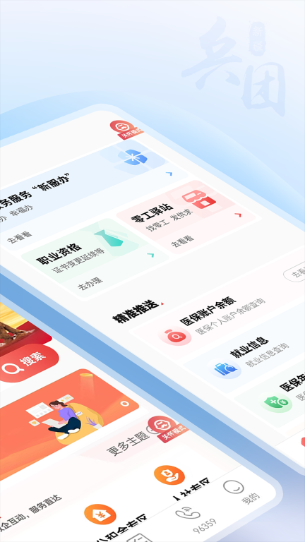 兵政通图2