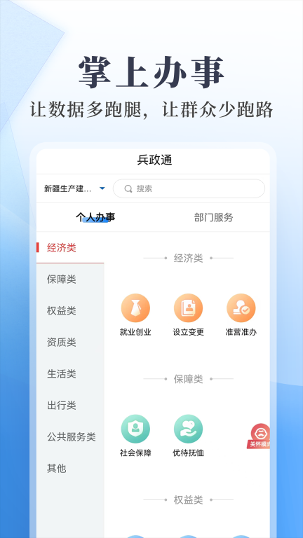 兵政通图3