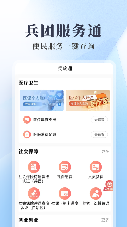 兵政通图4