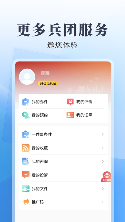 兵政通图5
