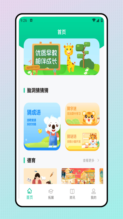 有讲课堂图1