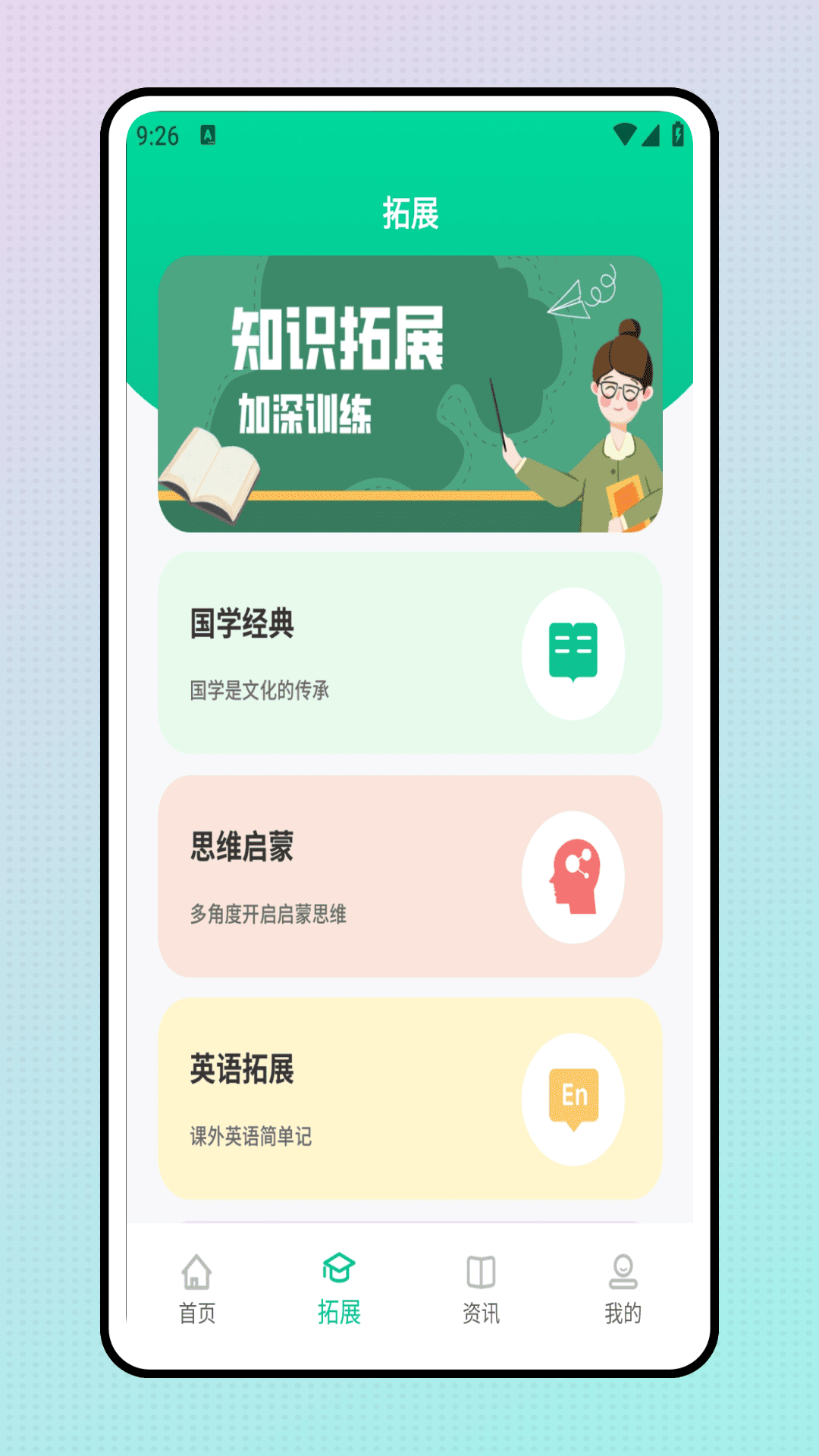 有讲课堂图2
