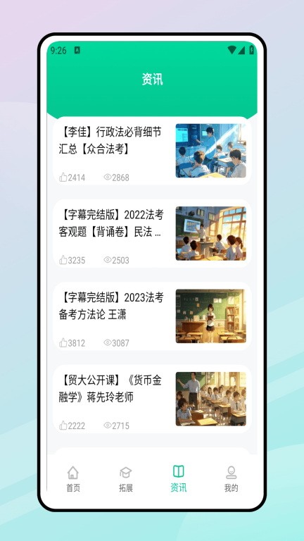 有讲课堂图3