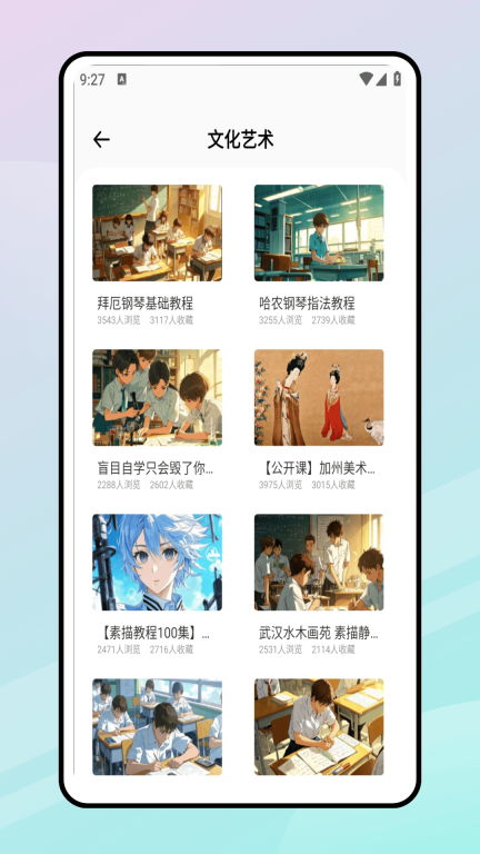 有讲课堂图4