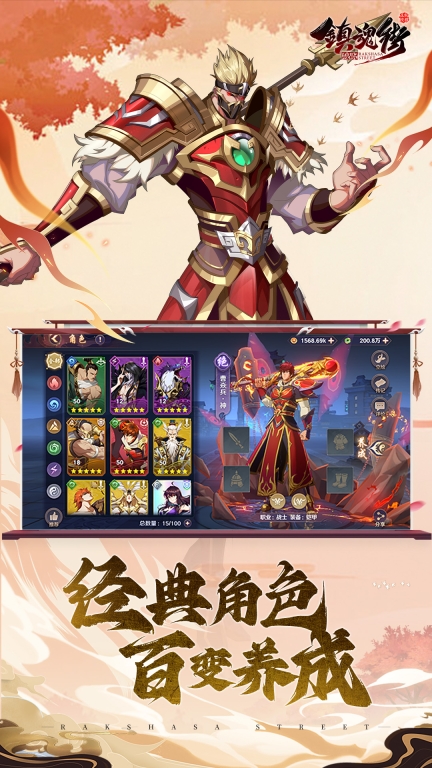 镇魂街：破晓-新赛季开启图3