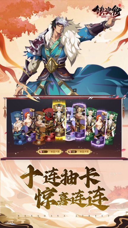 镇魂街：破晓-新赛季开启图5