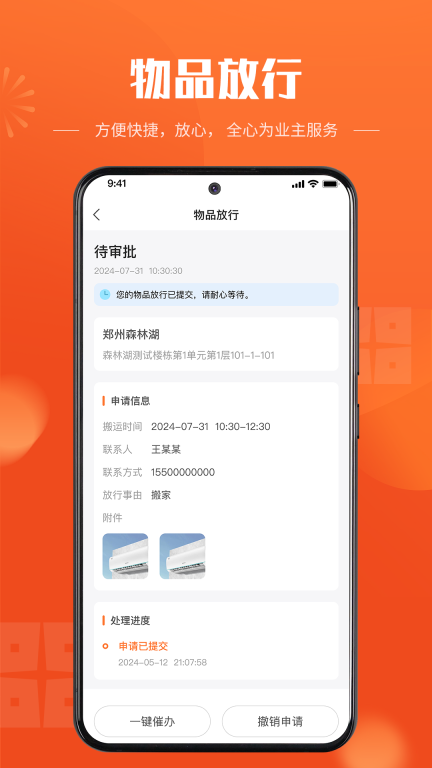 和美+图1