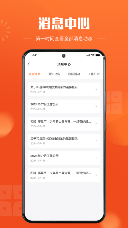 和美+图2