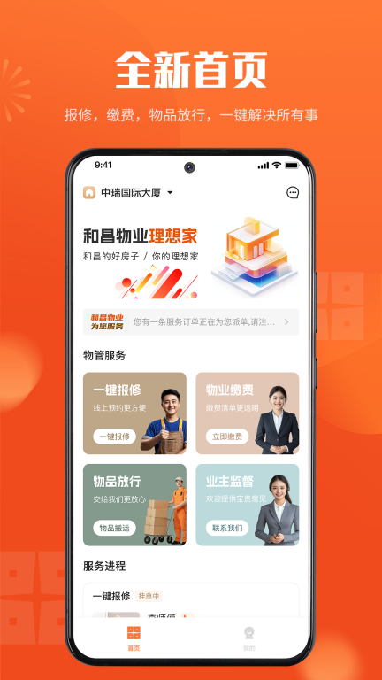 和美+图3