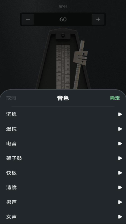 免费吉他调音图2
