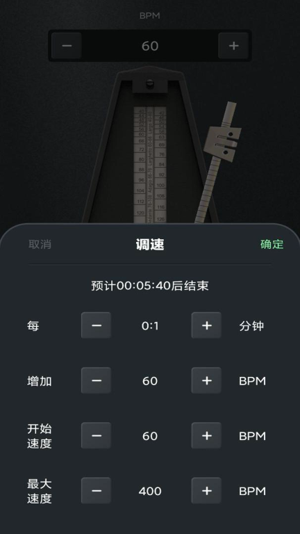 免费吉他调音图3