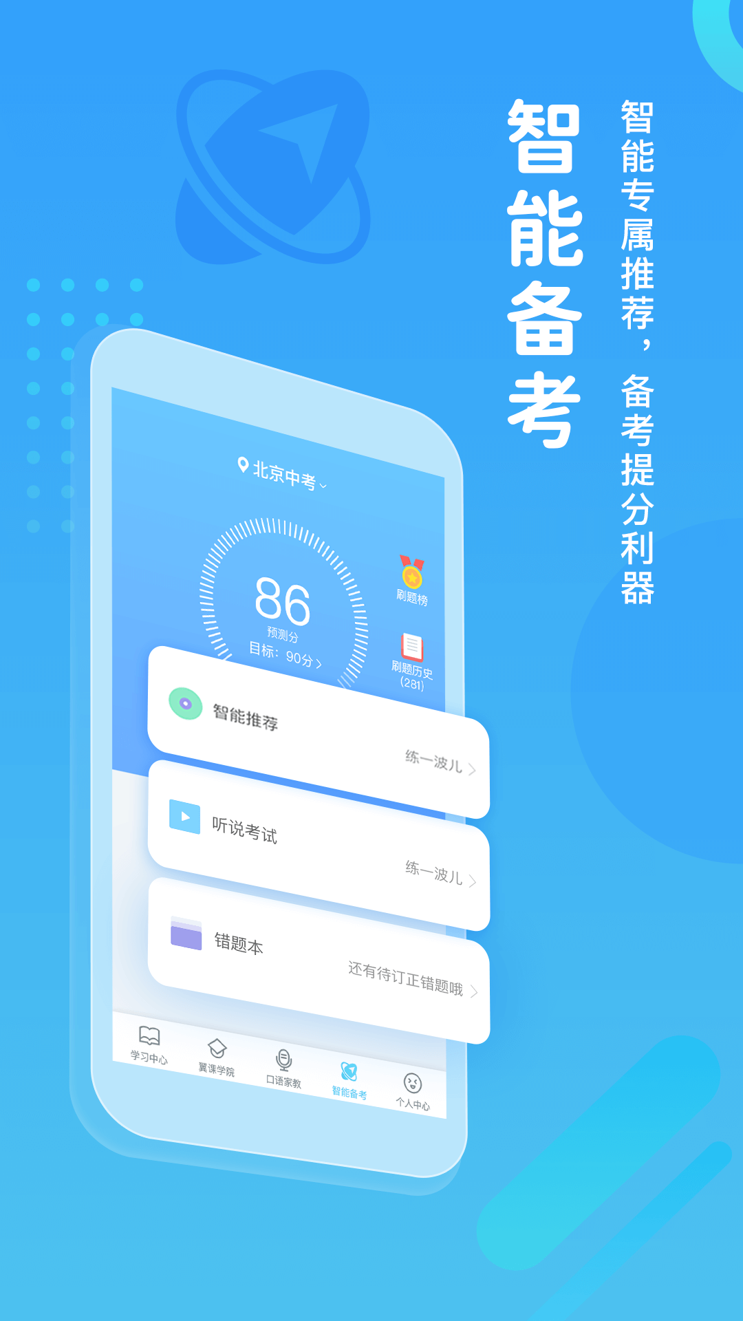 翼课学生图4