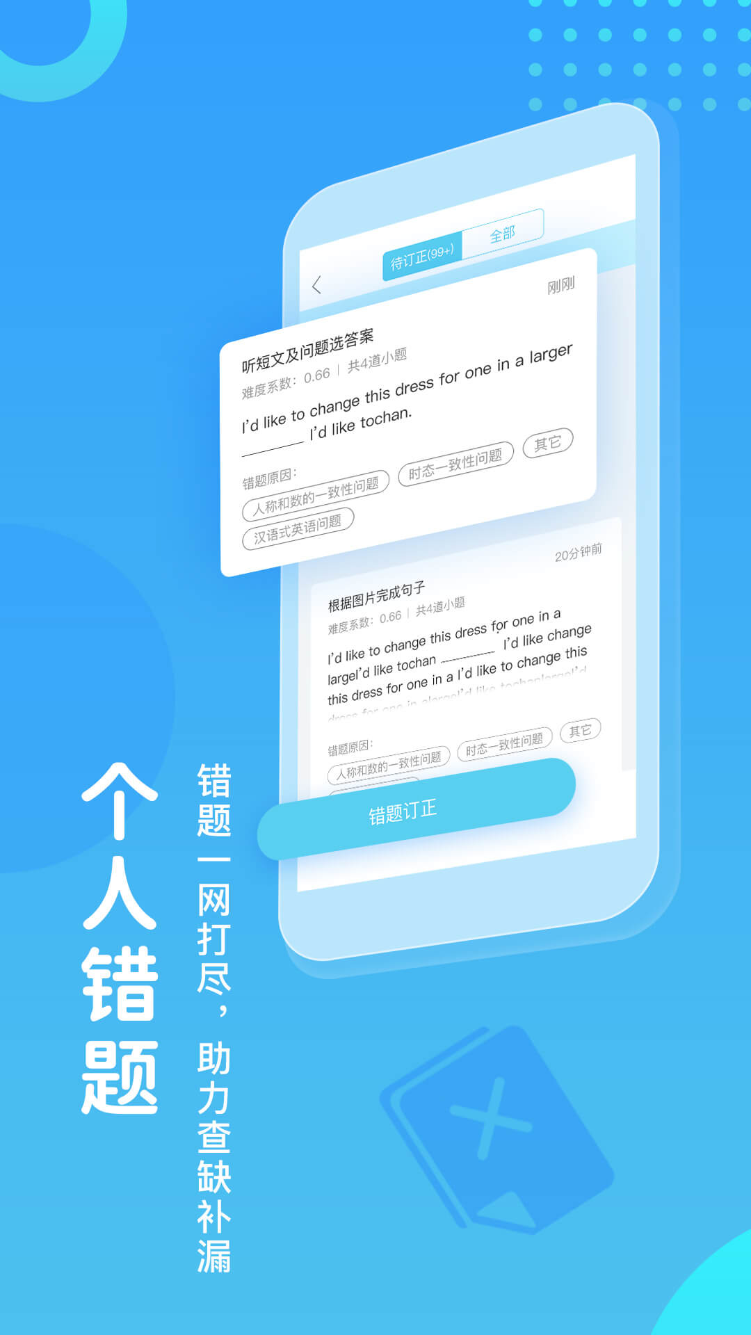 翼课学生图5