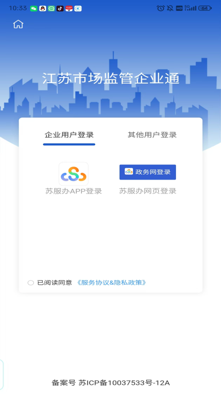 企业通图1